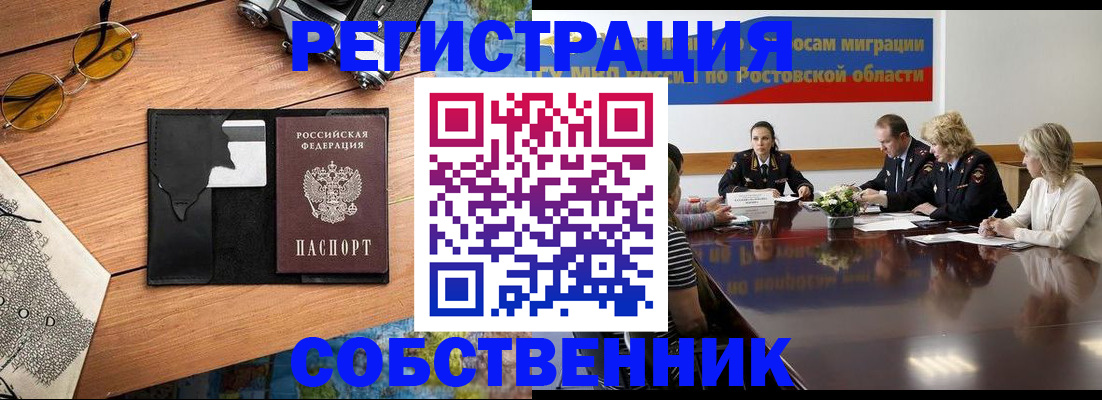 временная прописка в Камешково