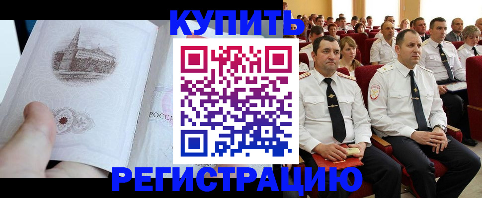 прописка в квартире в Камешково