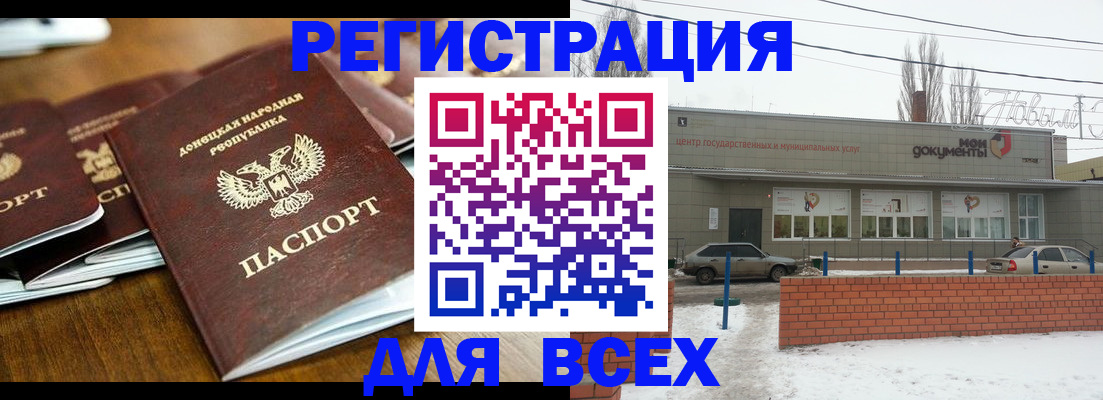 временная регистрация в квартире в Камешково